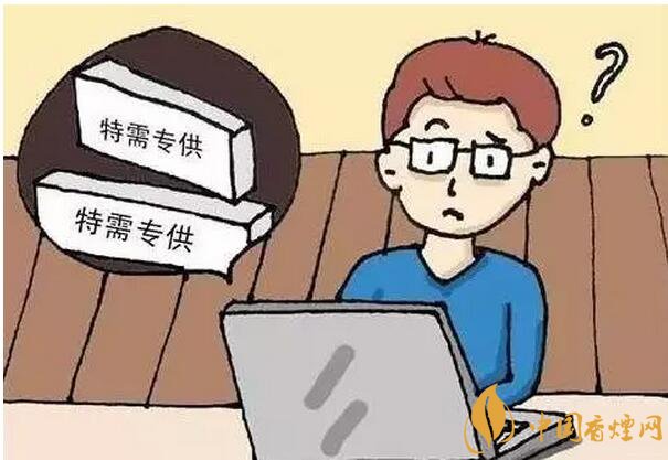 軍需特供煙是真的嗎，中國(guó)的特供煙有哪些