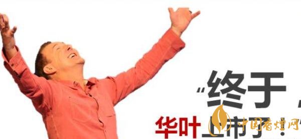 玉溪新品香煙怎么樣 新款玉溪煙2017照片