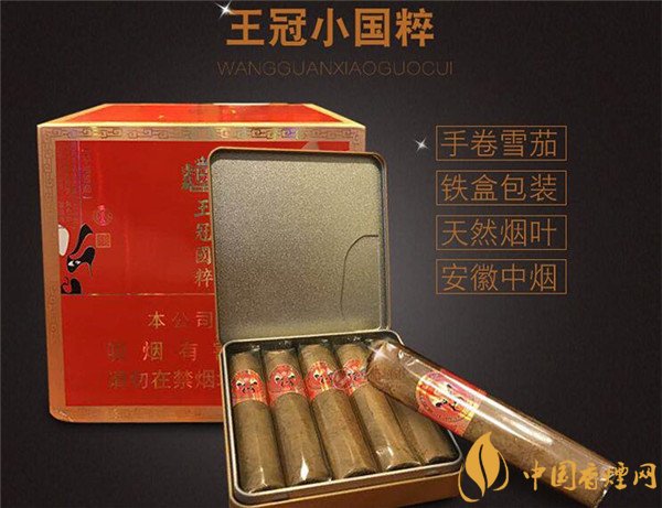 王冠雪茄(小國(guó)粹)價(jià)格表圖 王冠小國(guó)粹雪茄多少錢(qián)