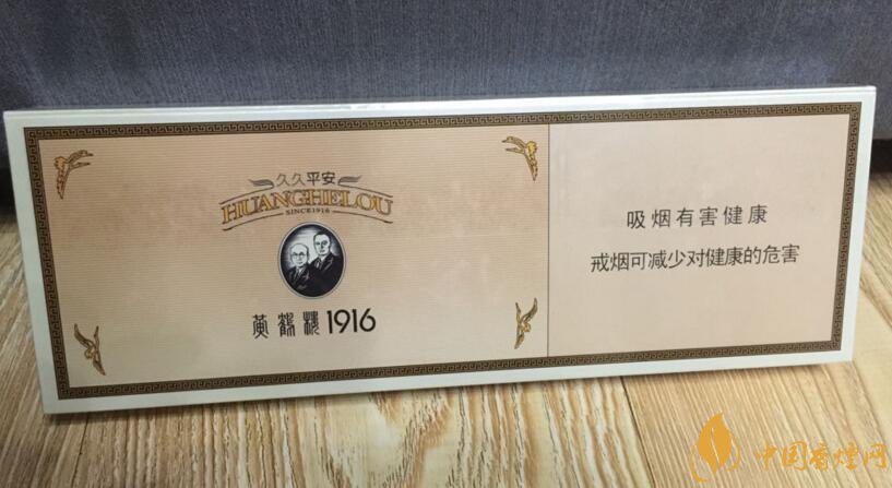 黃鶴樓1916有幾種，黃鶴樓1916價格多少