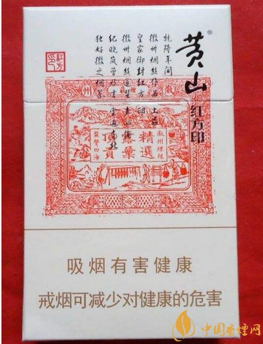 紅方印香煙圖片和價格，紅方印香煙有幾種