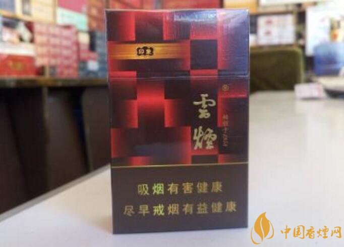 云煙印象多少錢(qián)一包，云煙印象價(jià)格表及圖片