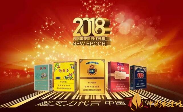 2018年云煙新上八款中支煙，云煙中支煙有哪些