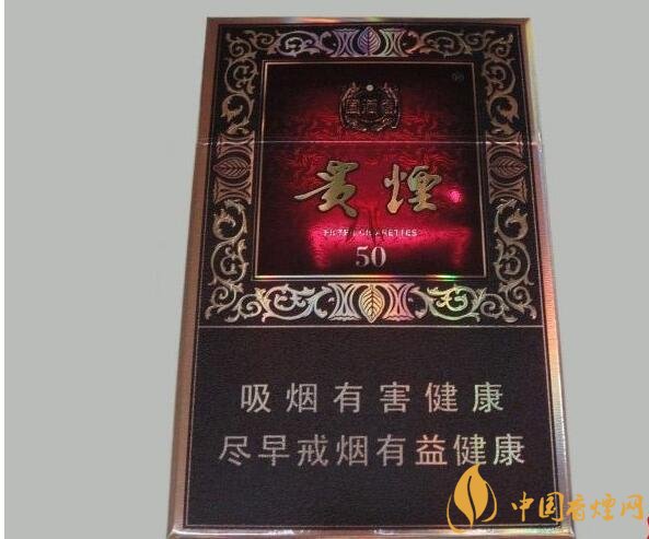 貴煙爆珠煙價(jià)格表及圖片，貴煙爆珠煙有幾種