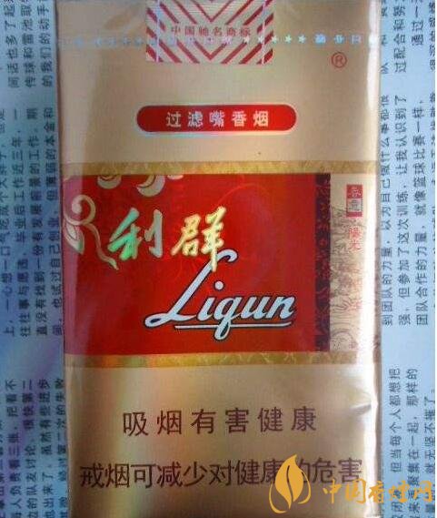 利群紅利多少錢一包，2018年利群香煙新品