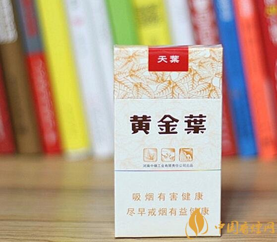 2018年黃金葉細支煙價格表，黃金葉細支煙有幾種