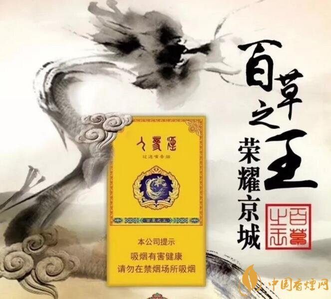 長(zhǎng)白山細(xì)支香煙價(jià)格及圖片，長(zhǎng)白山細(xì)煙有幾種