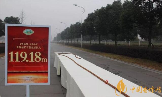 世界上最長的雪茄（119米），長城雪茄世界最長