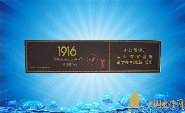 國(guó)產(chǎn)雪茄煙(1916俱樂(lè)部2號(hào))價(jià)格表圖 黃鶴樓1916俱樂(lè)部雪茄多少錢