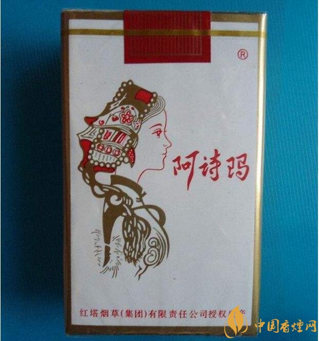 玉溪阿詩瑪多少錢一包，阿詩瑪香煙有幾種