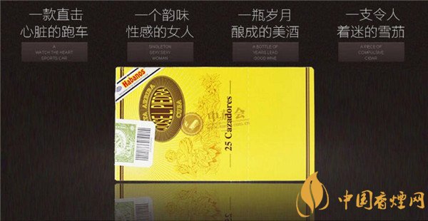 古巴雪茄(比雅達(dá)獵人雪茄)價(jià)格表圖 比亞達(dá)獵人雪茄多少錢