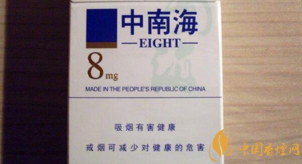 中南香煙8mg多少錢(qián)一包 8mg中南海香煙價(jià)格表