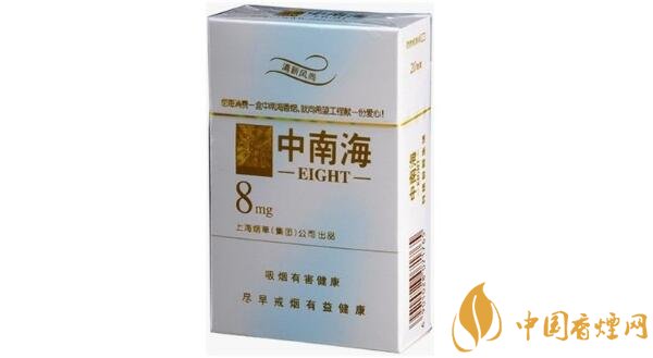 中南香煙8mg多少錢(qián)一包 8mg中南海香煙價(jià)格表