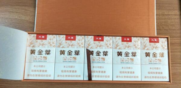 黃金葉煙最貴是哪種 黃金葉最好的煙多少錢(qián)