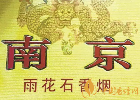 南京雨花石假煙怎么識(shí)別 南京雨花石香煙真假對(duì)比圖介紹！