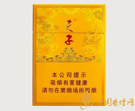 2020天子系列上市哪些中支香煙 天子中支新品價(jià)格排行！