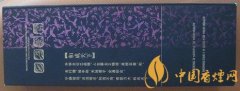 高端香煙大盤點 過節(jié)送禮不用愁
