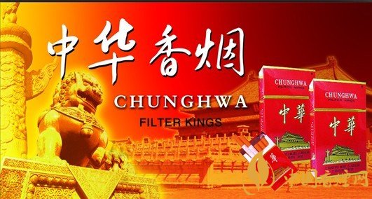 中華軟短香煙多少錢？中華軟短香煙價(jià)格表