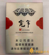 2025寬窄香煙平安中支價(jià)格表