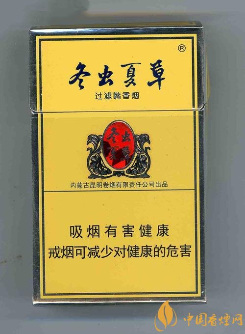 冬蟲(chóng)夏草中支香煙