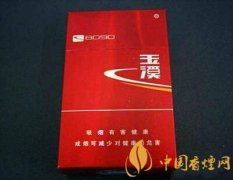 2025玉溪香煙價格圖表 玉溪香煙的種類